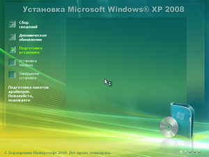 XP XTremeCD v3.8 Setup.png
