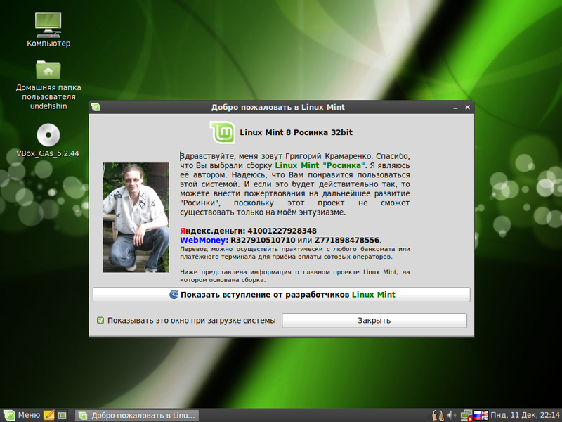 File:XP FuckYouBill 2009 Linux Mint 8 Rosinka DesktopFB.png
