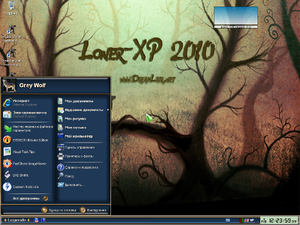 LonerXP2010 Legends Theme.png