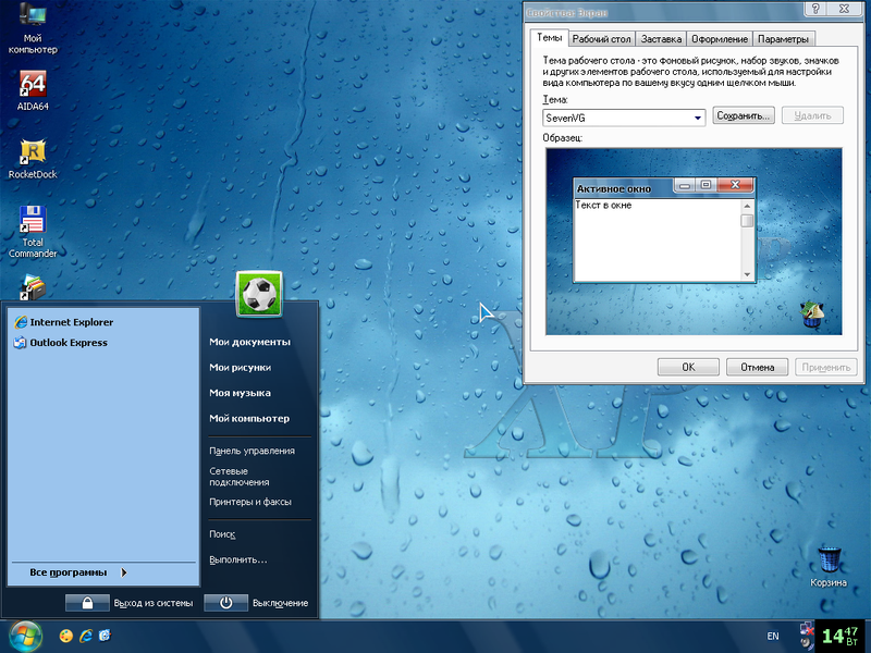 File:XP IDimmEdition SevenVG Theme.png