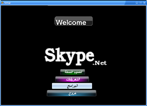 SkypeXP Autorun.png