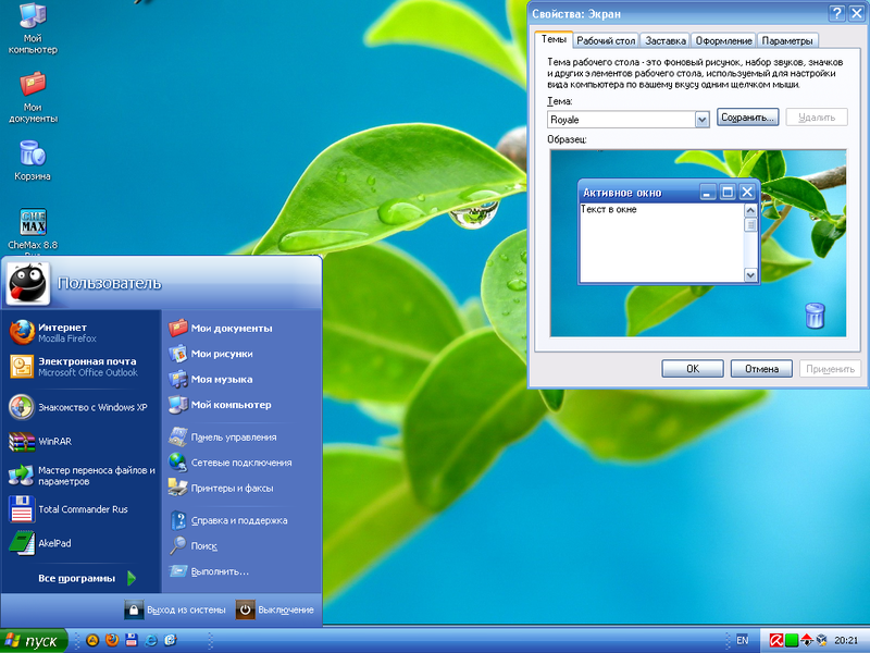 File:XP Chip Windows XP 2009.08 Royale theme.png