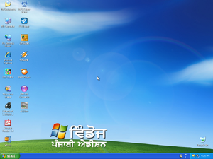 XP Punjabi Desktop.png