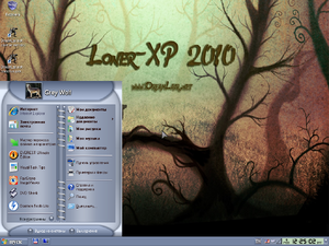 LonerXP2010 MRS Forever 01 Theme.png