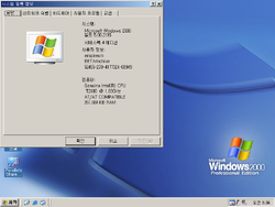 The desktop of Windows 2000 Service Pack Edition