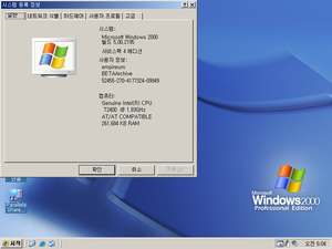 Windows 2000 Service Pack Edition Desktop.png