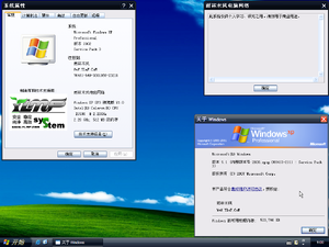 XP SP3 Compact Edition Demo.png