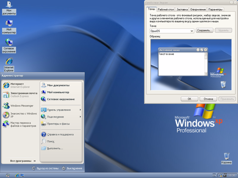 File:XP SP3 Seven CD 2014 OpusOS theme.png
