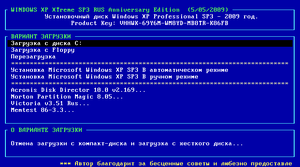 XP XTremeCD v5.9.5 BootSelector.png