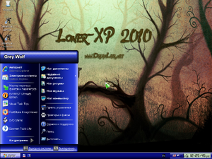 LonerXP2010 Obsidian Theme.png