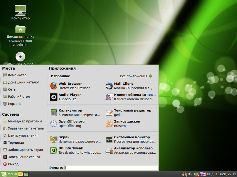 File:XP FuckYouBill 2009 Linux Mint 8 Rosinka StartMenu.png