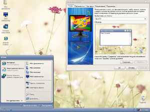 XP XTremeCD v5.9.5 OpusOS Theme.png