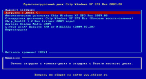 XP Chip 2009-08 - preboot.png