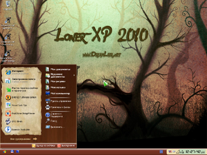 LonerXP2010 Wood XP PE Theme.png