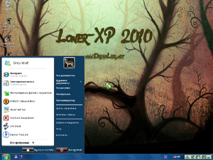 LonerXP2010 VistaVG Ultimate Theme.png