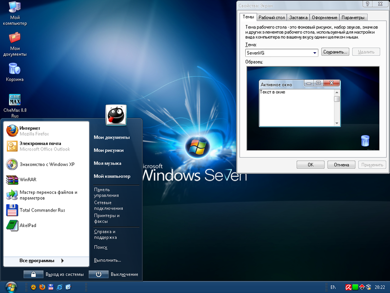 File:XP Chip Windows XP 2009.08 SevenVG theme.png