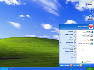 XP Crazy Mouse Arabic Screen StartMenu.png