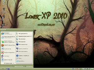 LonerXP2010 OpusOS Theme.png
