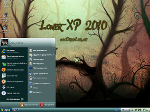 LonerXP2010 Royale Theme.png