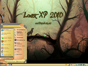 LonerXP2010 Tangerine Theme.png