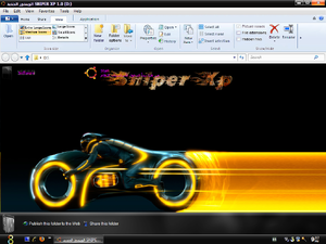 XP Sniper XP 1.0 CD Root.png